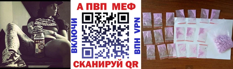 APVP Соль  Купить  Елабуга 