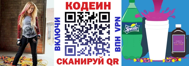 Купить закладки  Елабуга  Codein напиток Lean (лин) 