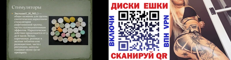 ЭКСТАЗИ 250 мг  Купить закладки  Елабуга 