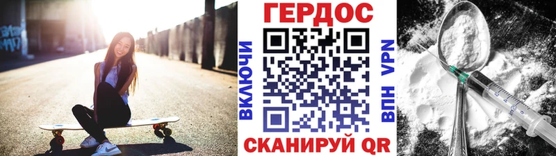 Героин VHQ  Купить где  Елабуга 