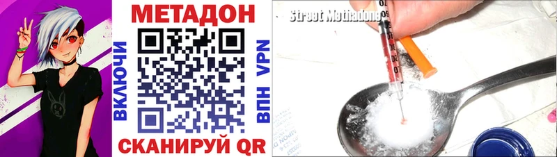 Метадон methadone  Купить где  Елабуга 